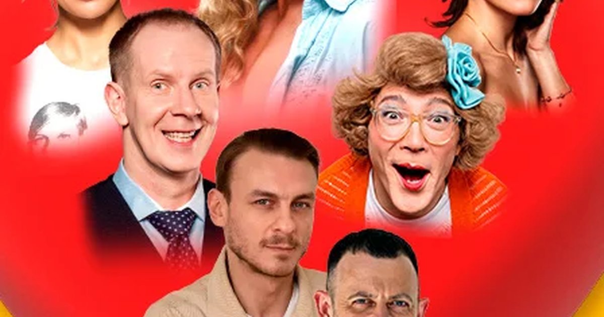 Афиша «Любовнички»
