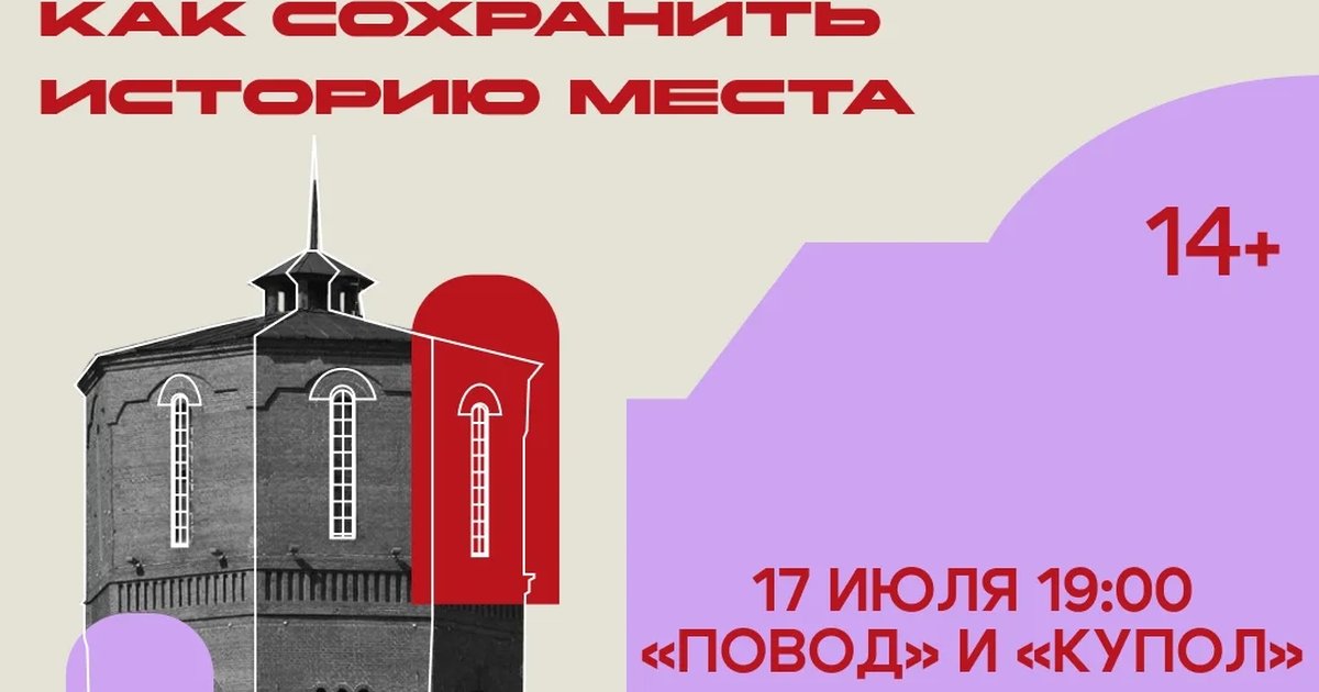 Афиша «Лог реки Тюменки и Малое городище»