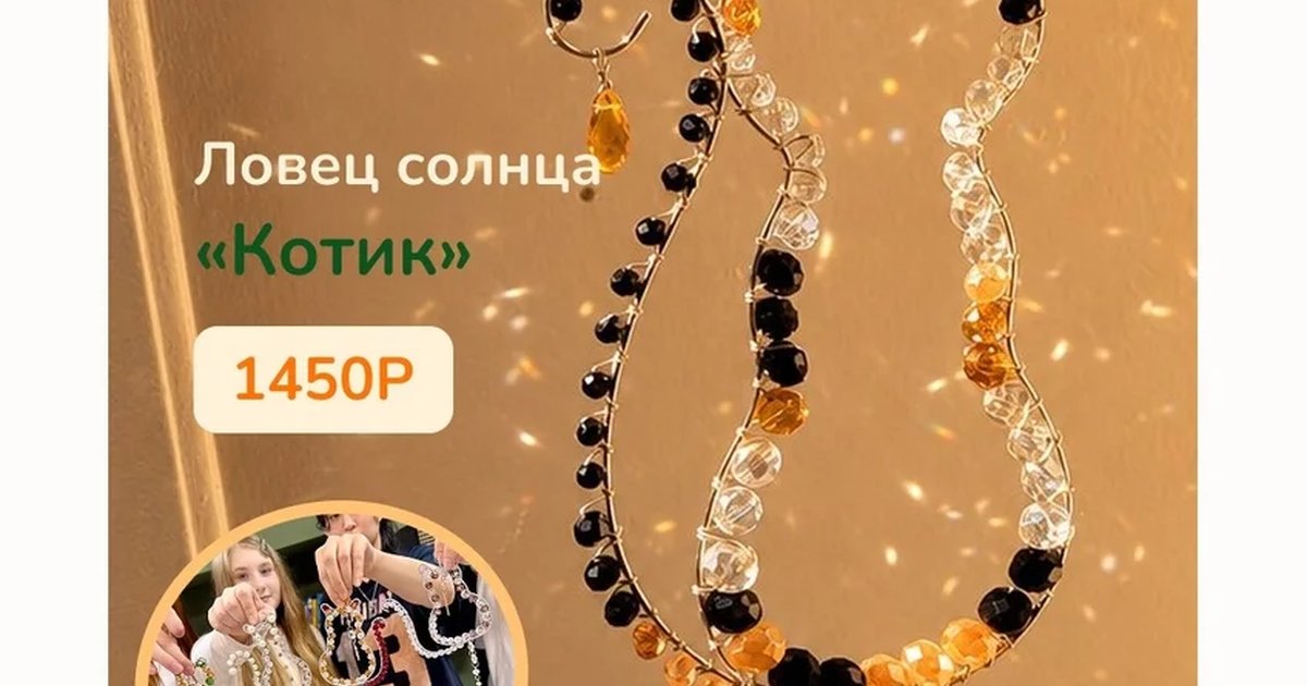 Афиша «Ловец солнца «Котик»»