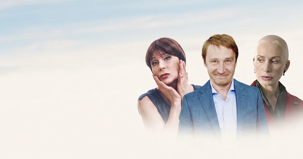 Афиша «Ловушка для мужа»