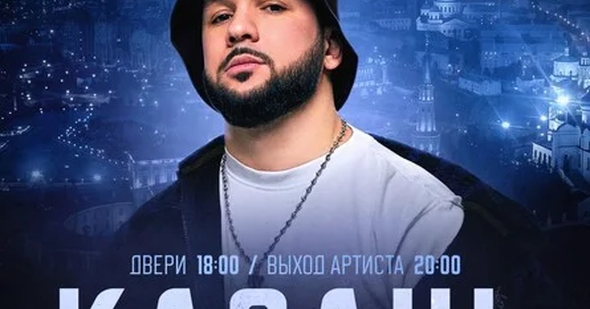 Афиша «LUCAVEROS в Казани»