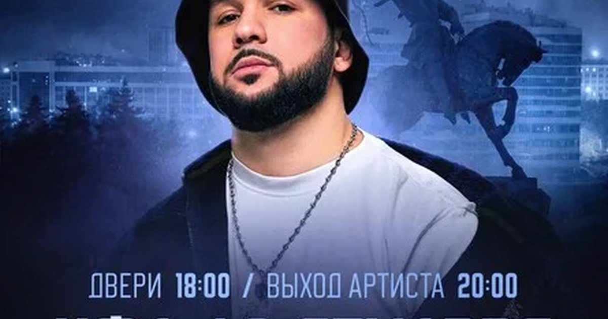 Афиша «LUCAVEROS в  Уфе»