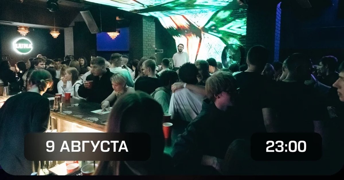 Афиша «Лунная ночь с DJ JESUS»