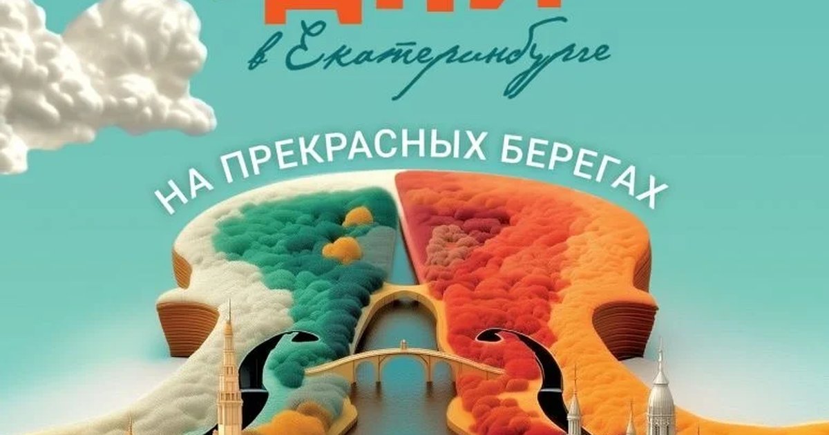 Афиша ««Лунная река»»