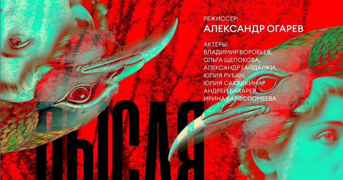 Афиша «Лысая певица»