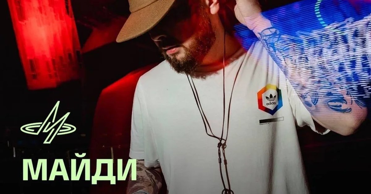Афиша «Майди — Play It Again»