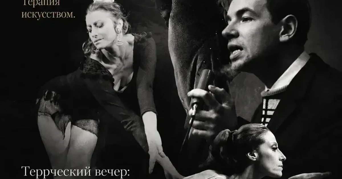 Афиша «Майя Плисецкая. Поэзия балета»