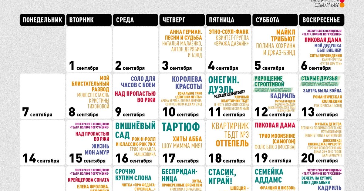 Афиша «МАЙКЛ ТРИБЬЮТ»