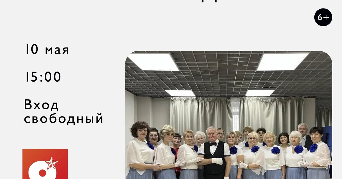Майские вальсы Великой Победы
