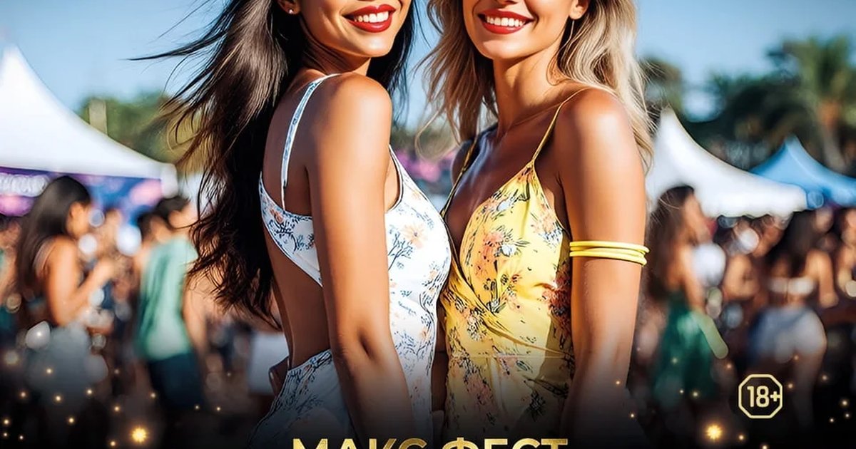 Афиша «Макс Фест Турция»