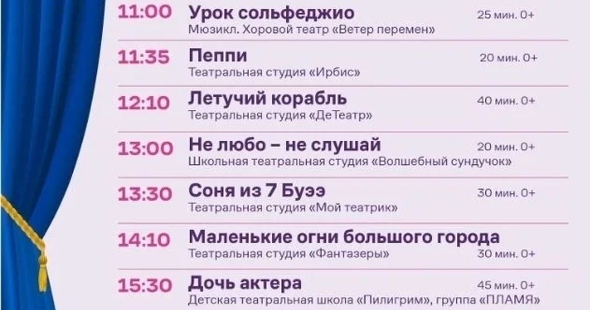 Афиша «Маленькие огни большого города»