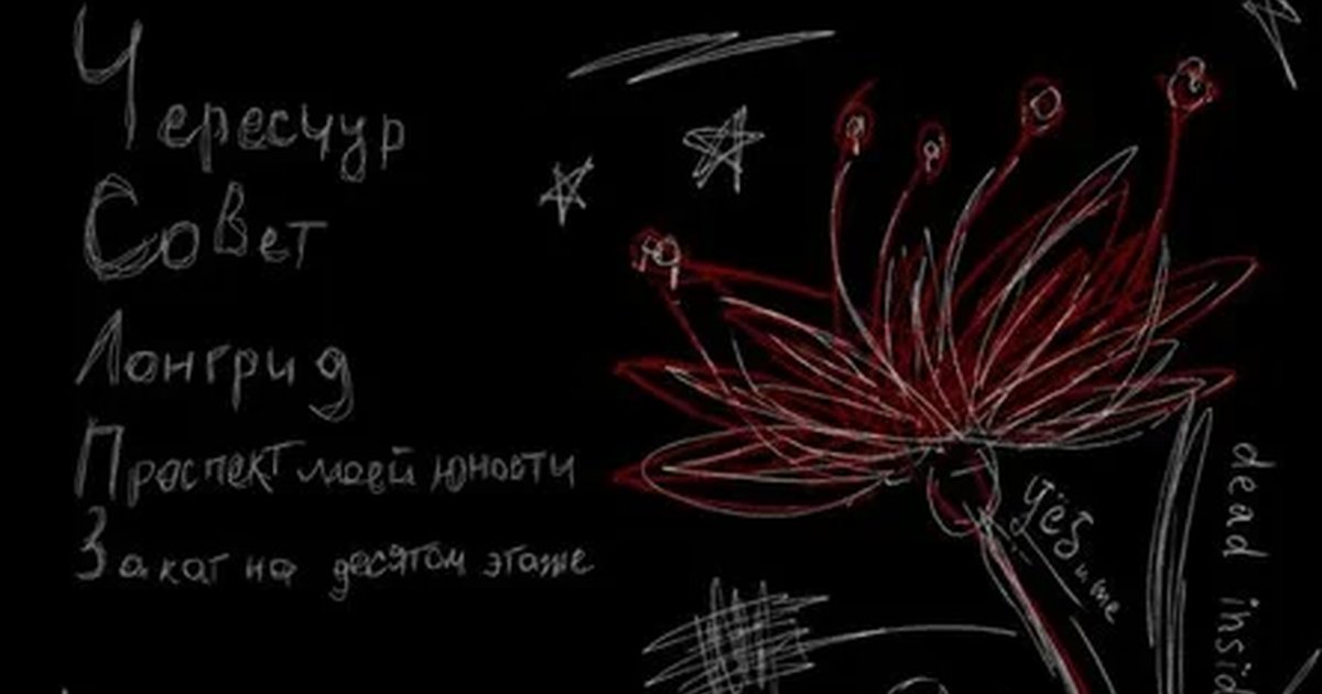Афиша «Мам, я дэдинсайд»