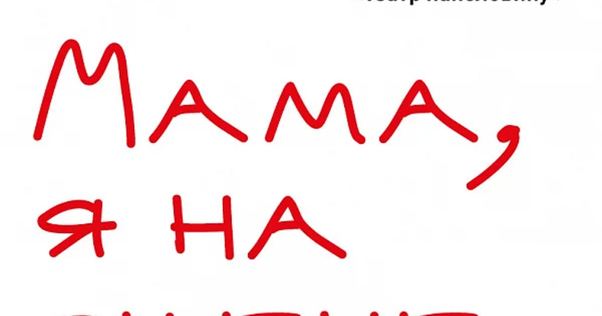 Афиша «МАМА, Я НА СЦЕНЕ»