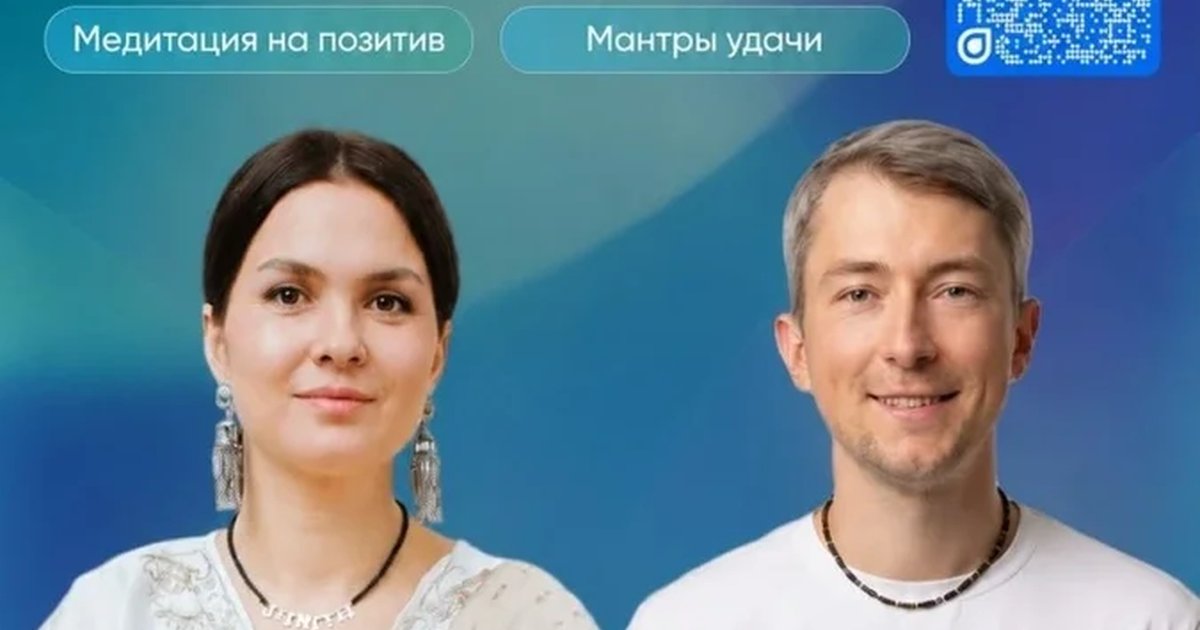 Афиша «Мантра хилинг»