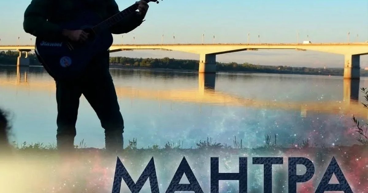 Афиша «Мантра-вечер»