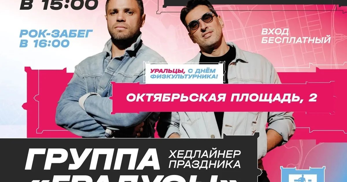 Афиша «Марафон «Европа-Азия»»