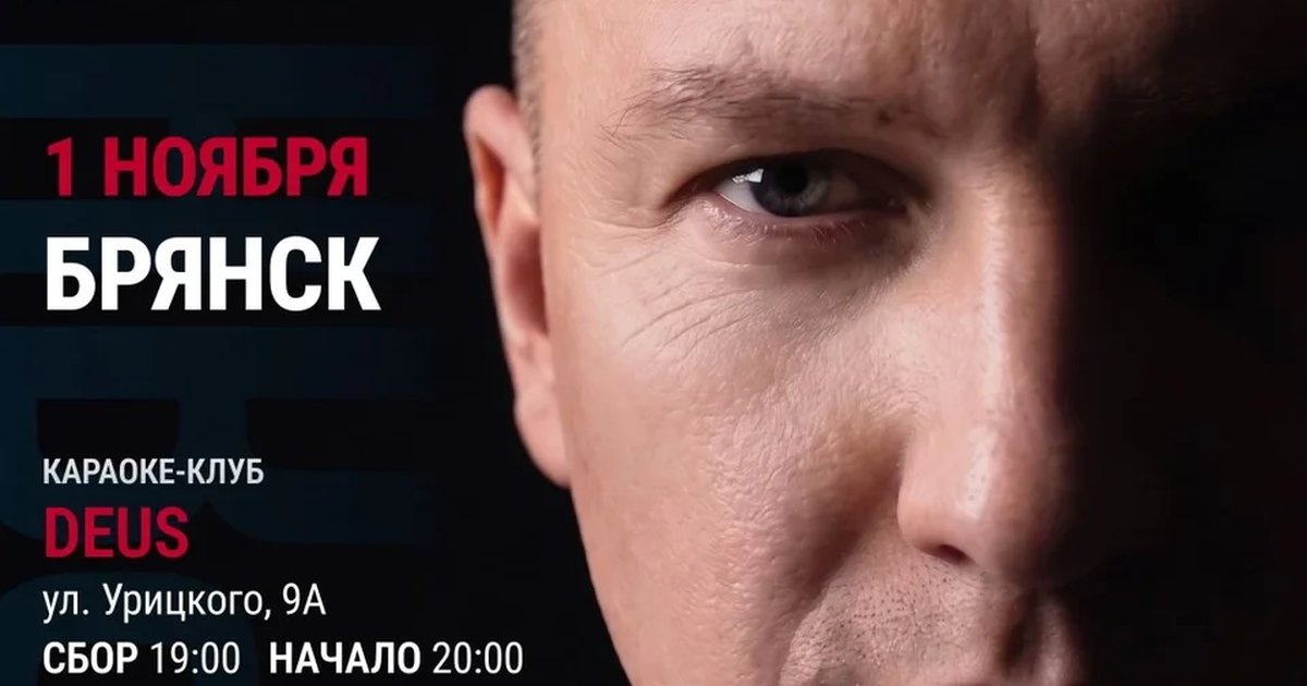 Афиша «МАРАКЕШ | ТУР: ОТКРОВЕНИЕ | БРЯНСК»