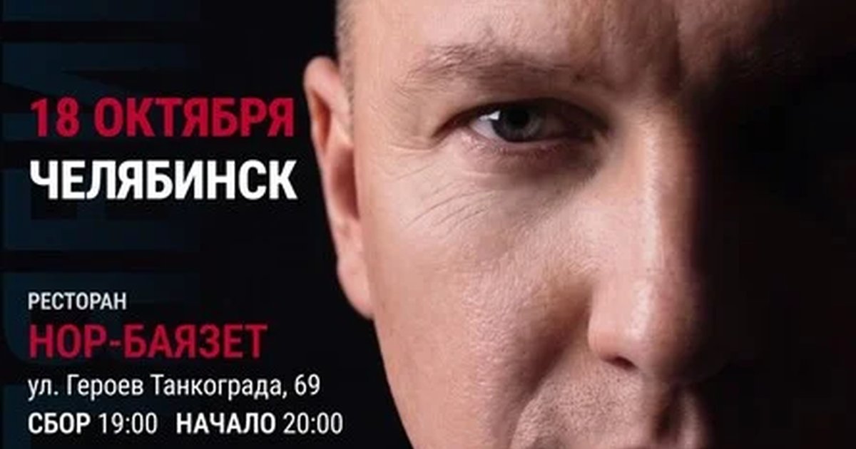 Афиша «МАРАКЕШ | ТУР: ОТКРОВЕНИЕ | ЧЕЛЯБИНСК»