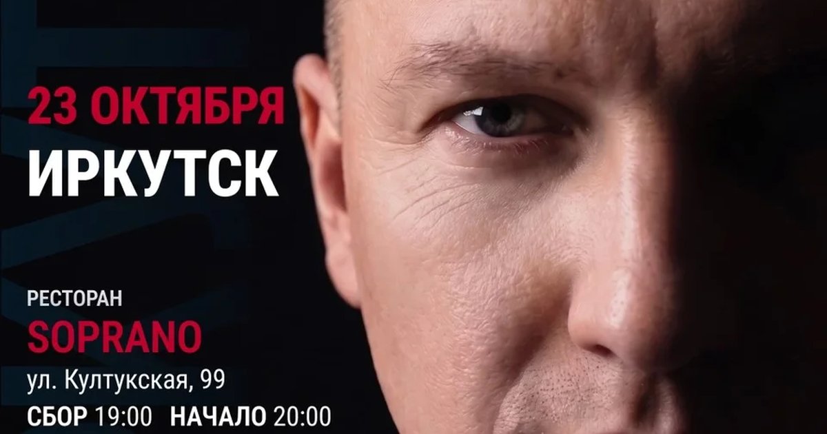 Афиша «МАРАКЕШ | ТУР: ОТКРОВЕНИЕ | ИРКУТСК»