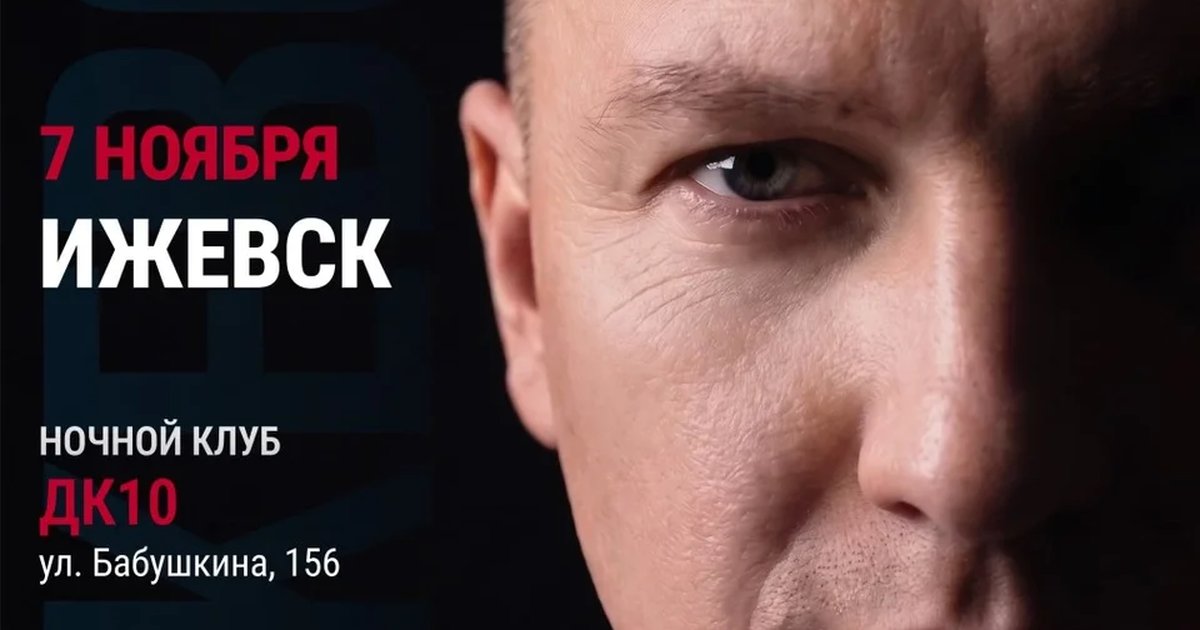 Афиша «МАРАКЕШ | ТУР: ОТКРОВЕНИЕ | ИЖЕВСК»