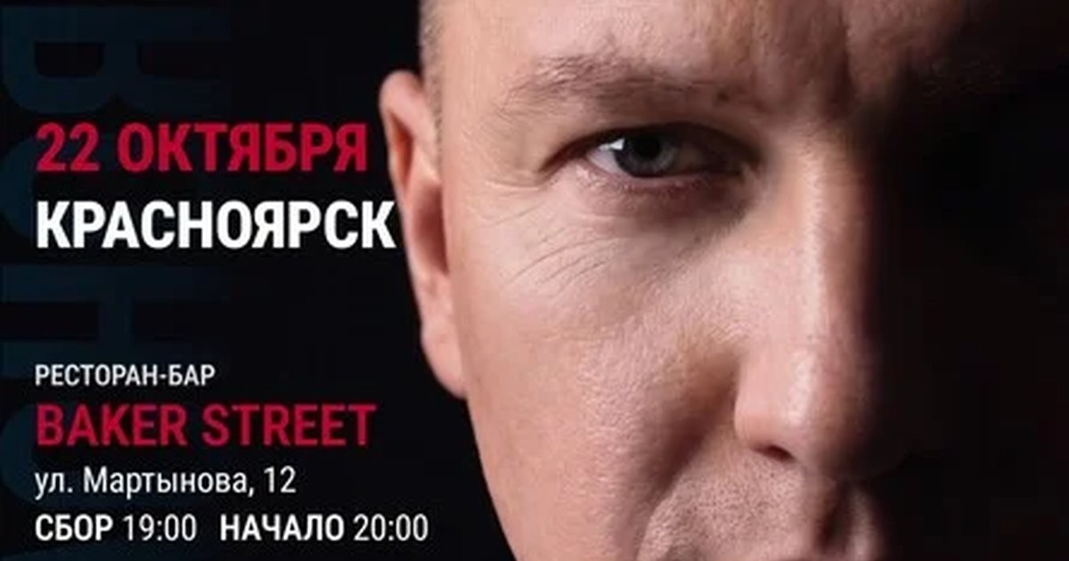 Афиша «МАРАКЕШ | ТУР: ОТКРОВЕНИЕ | КРАСНОЯРСК»
