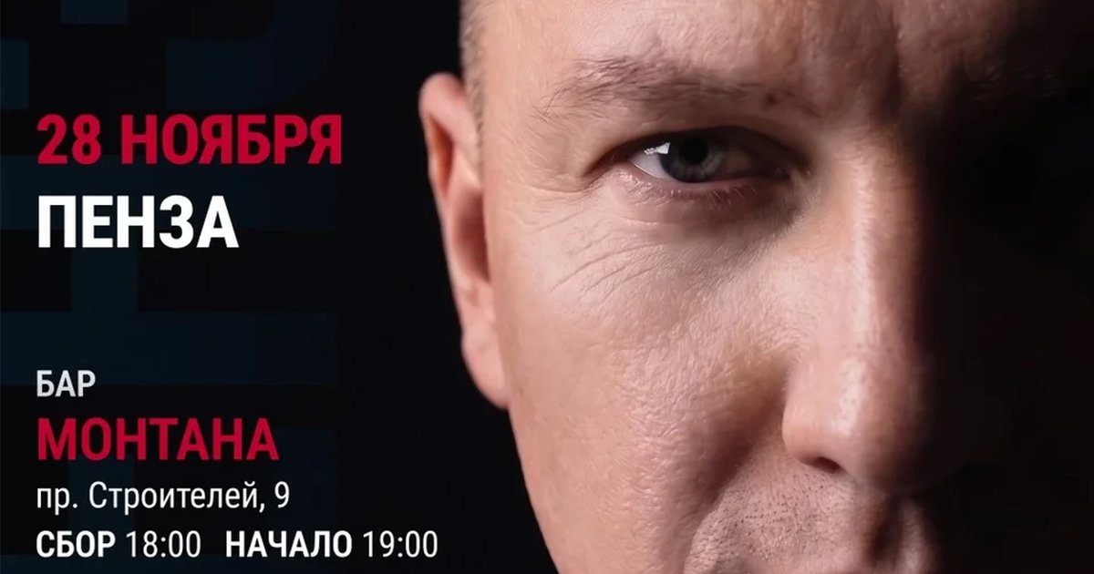 Афиша «МАРАКЕШ | ТУР: ОТКРОВЕНИЕ | ПЕНЗА»
