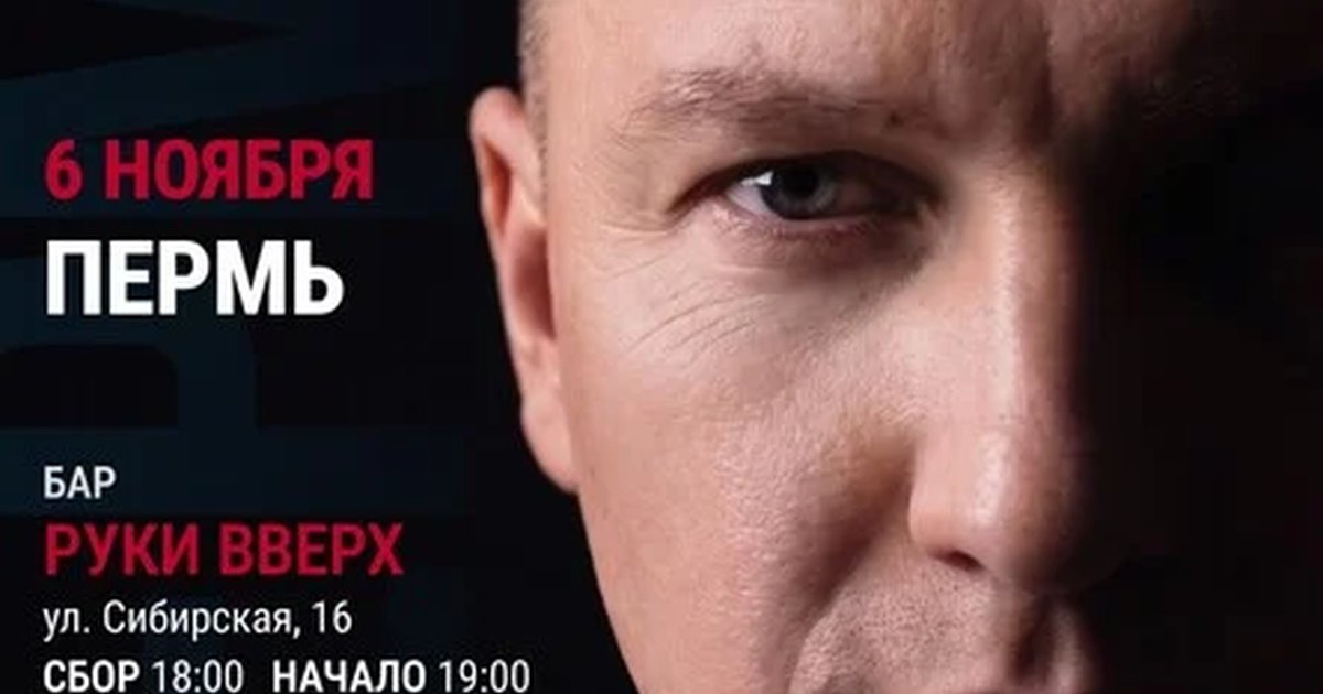 Афиша «МАРАКЕШ | ТУР: ОТКРОВЕНИЕ | ПЕРМЬ»