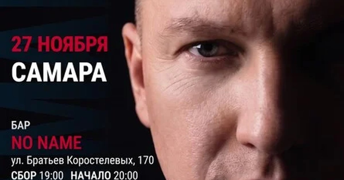 Афиша «МАРАКЕШ | ТУР: ОТКРОВЕНИЕ | САМАРА»