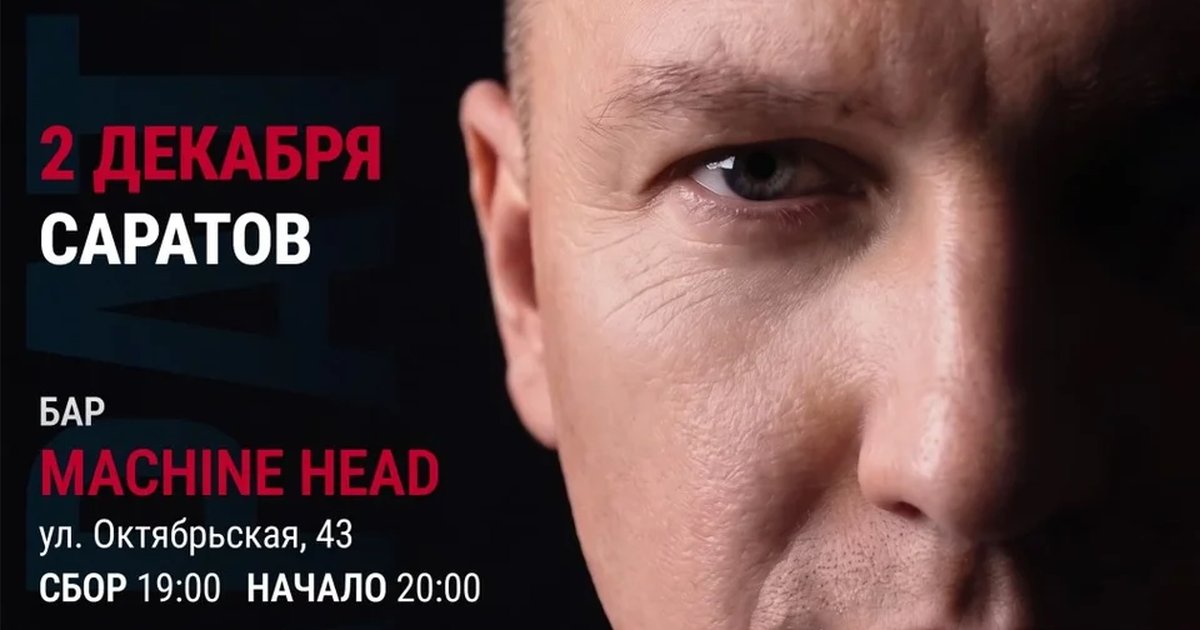 Афиша «МАРАКЕШ | ТУР: ОТКРОВЕНИЕ | САРАТОВ»