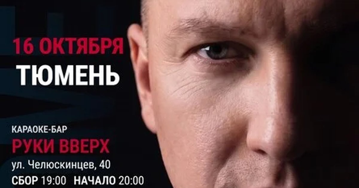 Афиша «МАРАКЕШ | ТУР: ОТКРОВЕНИЕ | ТЮМЕНЬ»