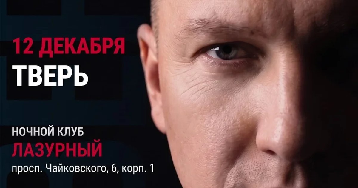 Афиша «МАРАКЕШ | ТУР: ОТКРОВЕНИЕ | ТВЕРЬ»