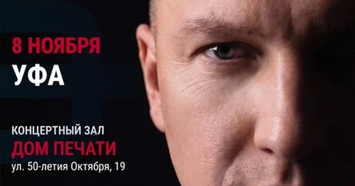 Афиша «МАРАКЕШ | ТУР: ОТКРОВЕНИЕ | УФА»