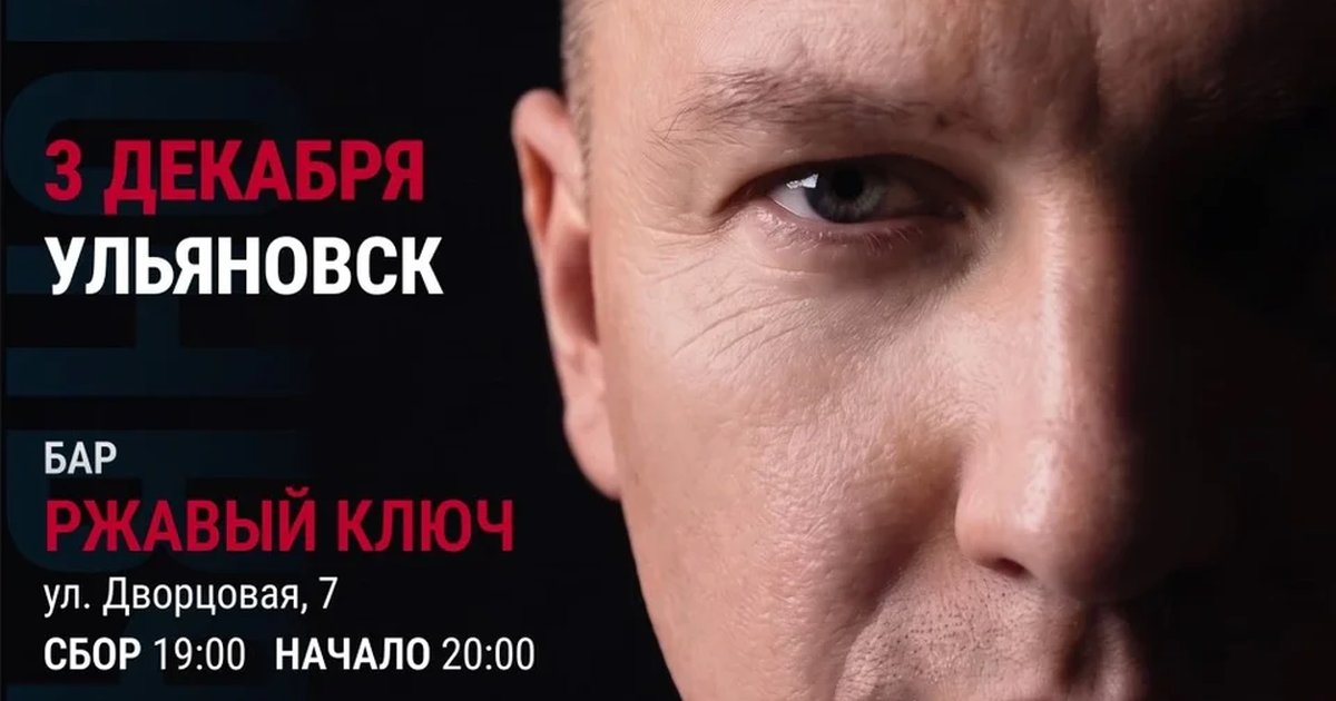 Афиша «МАРАКЕШ | ТУР: ОТКРОВЕНИЕ | УЛЬЯНОВСК»