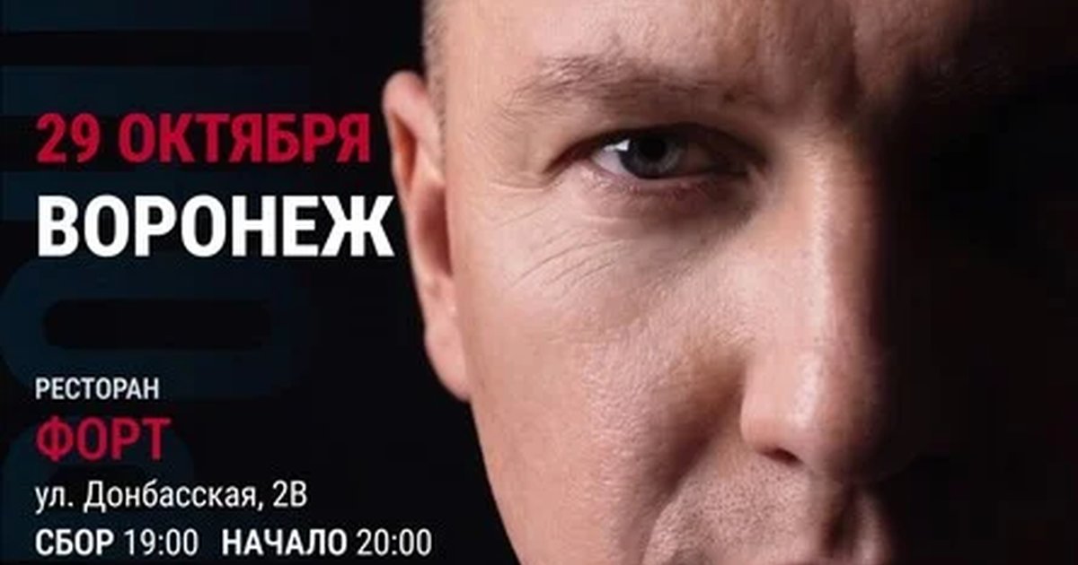 Афиша «МАРАКЕШ | ТУР: ОТКРОВЕНИЕ | ВОРОНЕЖ»