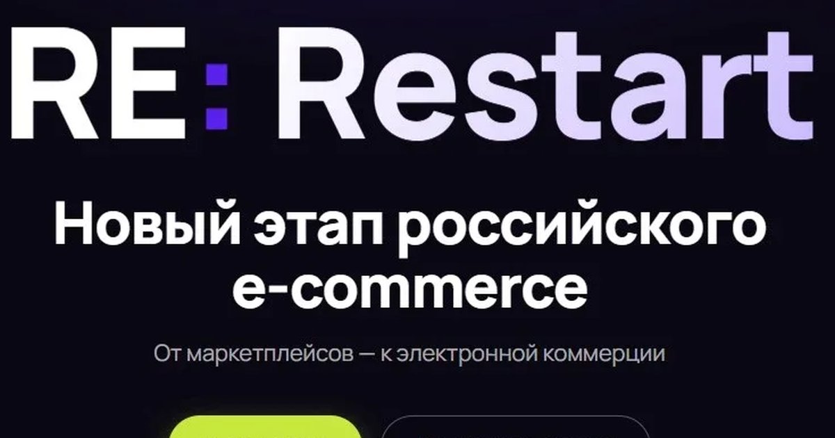 Афиша «MarketGuru E-COM 2026»