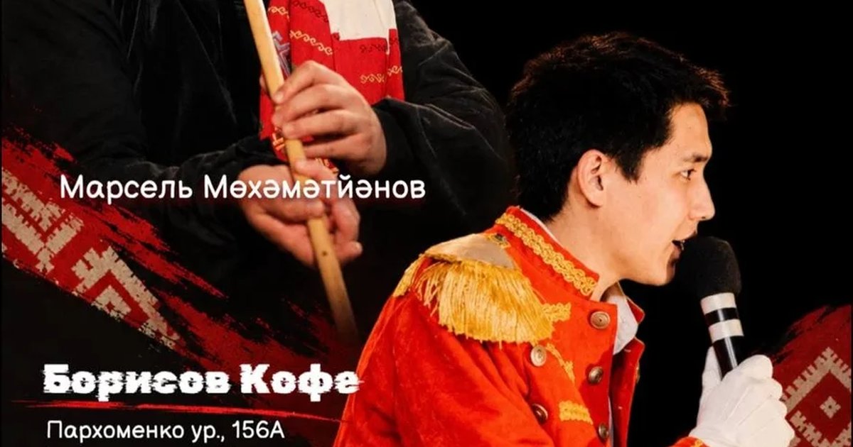 Афиша «Марсен шоу»