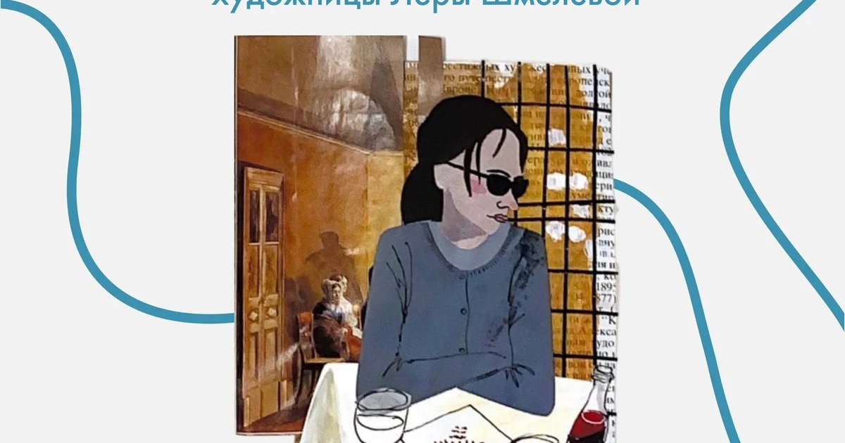 Афиша «Маршрут не построен»