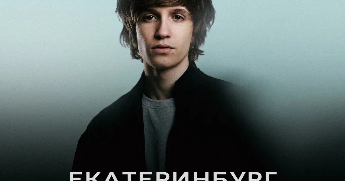 Афиша «Мартин»