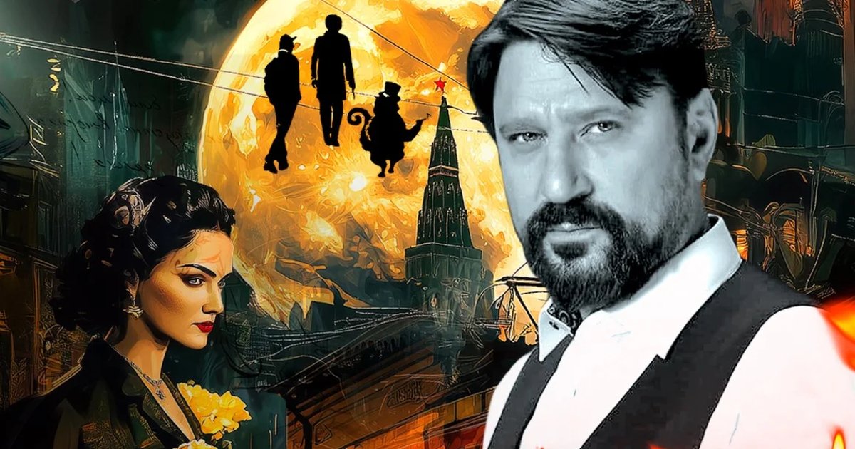 Афиша «Мастер и Маргарита»