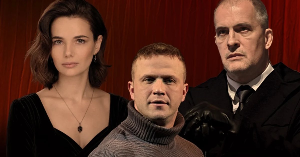 Афиша «Мастер и Маргарита»