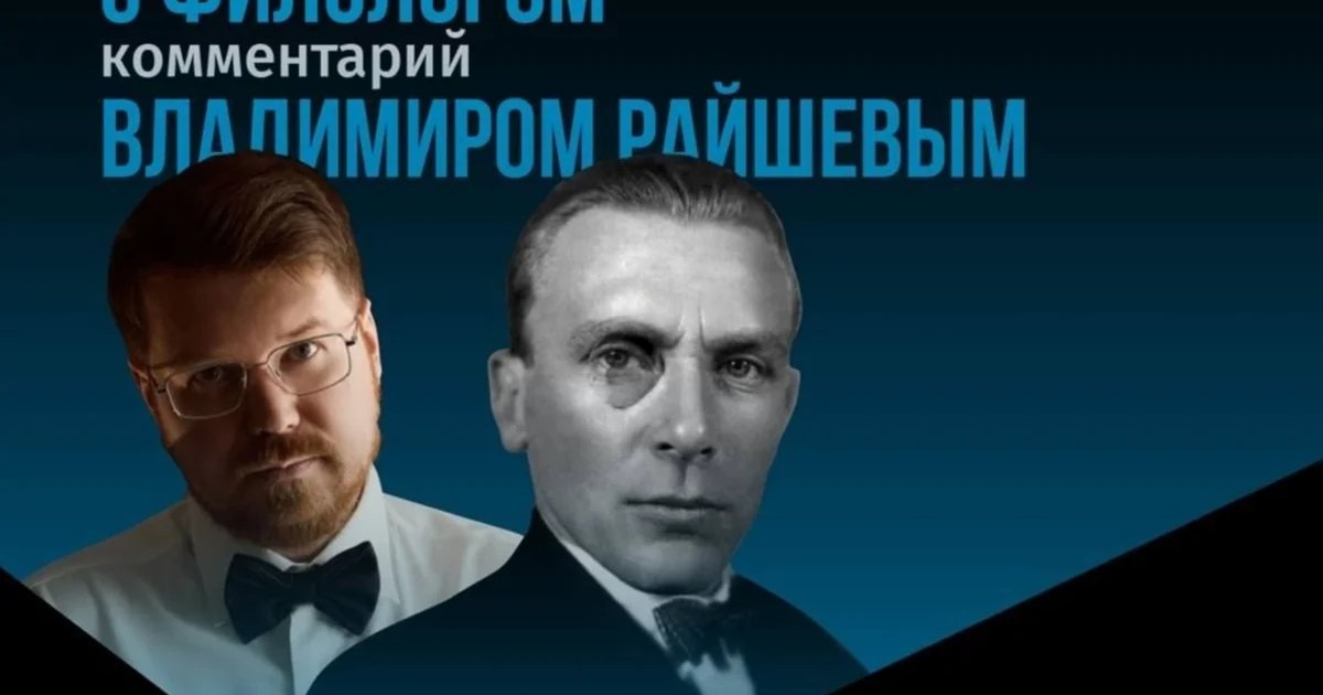 Афиша «Мастер и Маргарита: построчный комментарий с филологом»