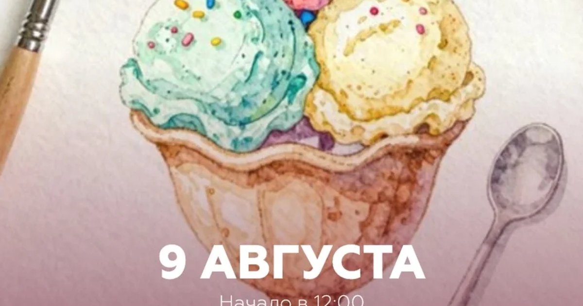 Афиша «Мастер-класс акрилом «Вкусы лета»»