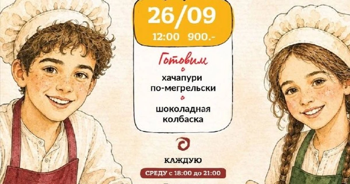 Афиша «Мастер-класс для юных джигитов»