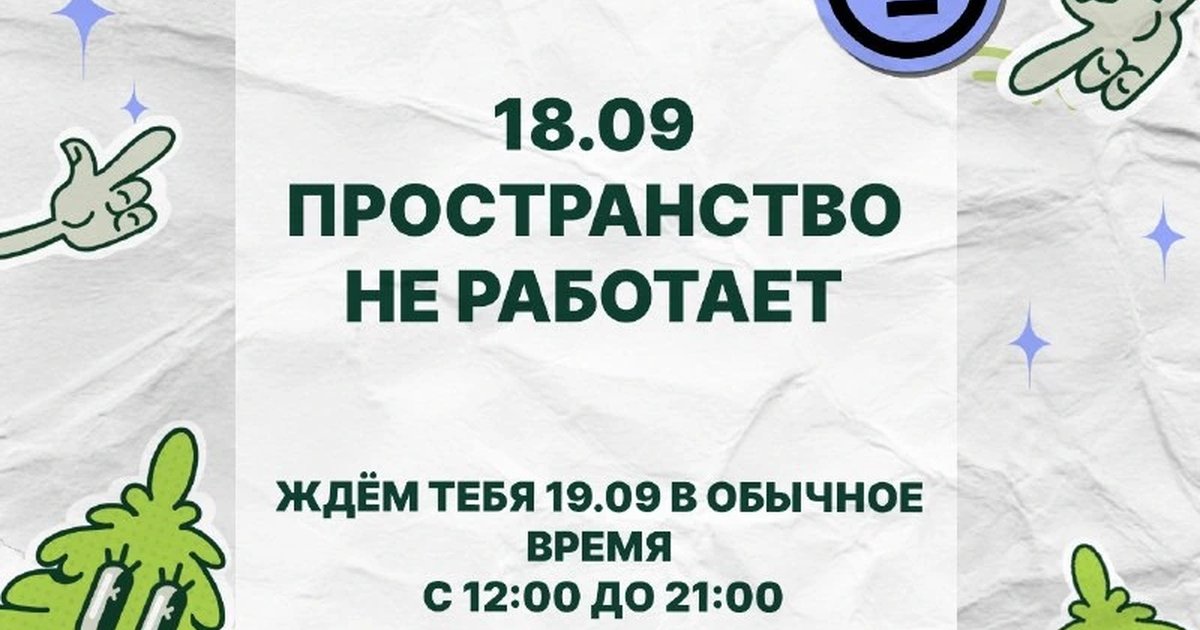 Афиша «Мастер-класс и экскурсия от автора»