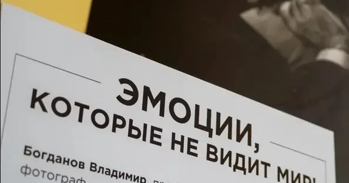 Афиша «Мастер-класс «Искусство фотографии с Владимиром Богдановым»»