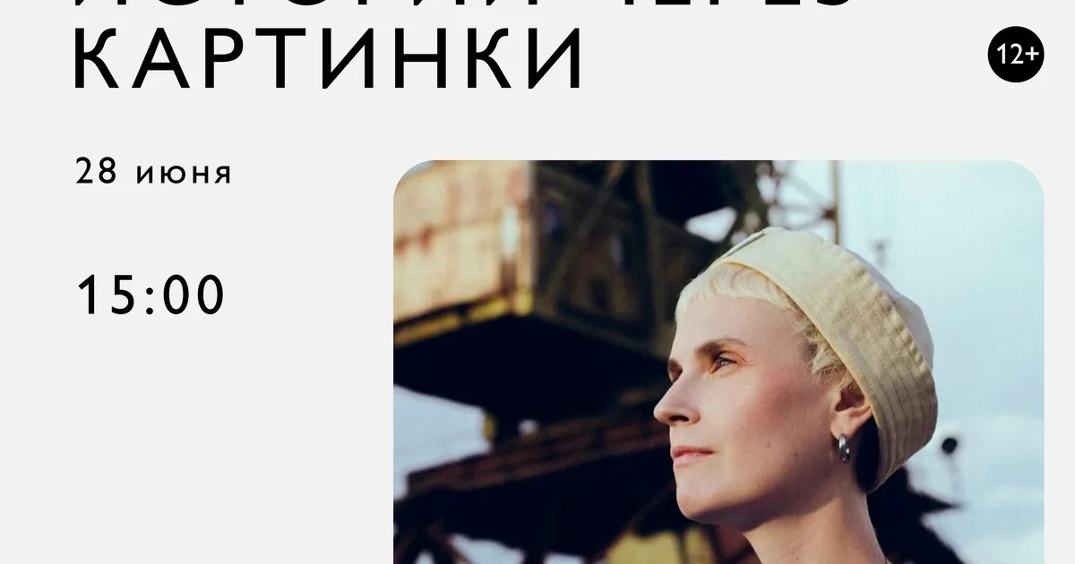 Мастер-класс Марии Фоот по комиксу
