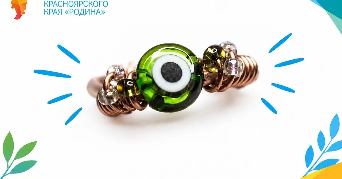 Афиша «Мастер-класс «Медное кольцо „Глаз Фатимы“»»