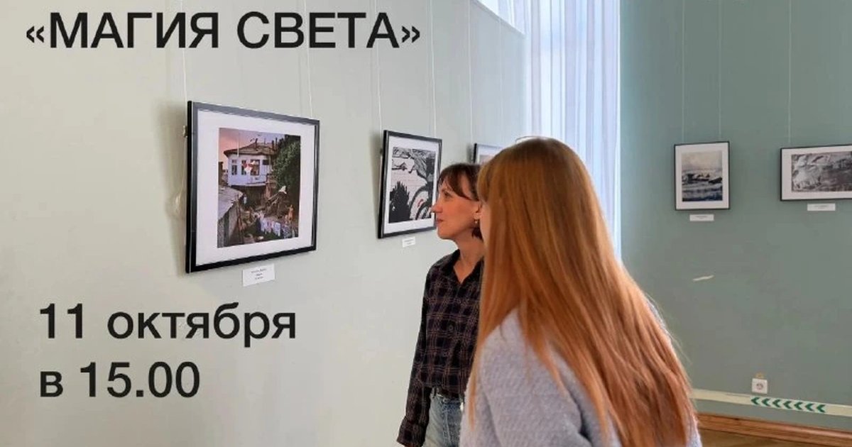 Афиша «Мастер-класс Натальи Джерук «Магия света»»