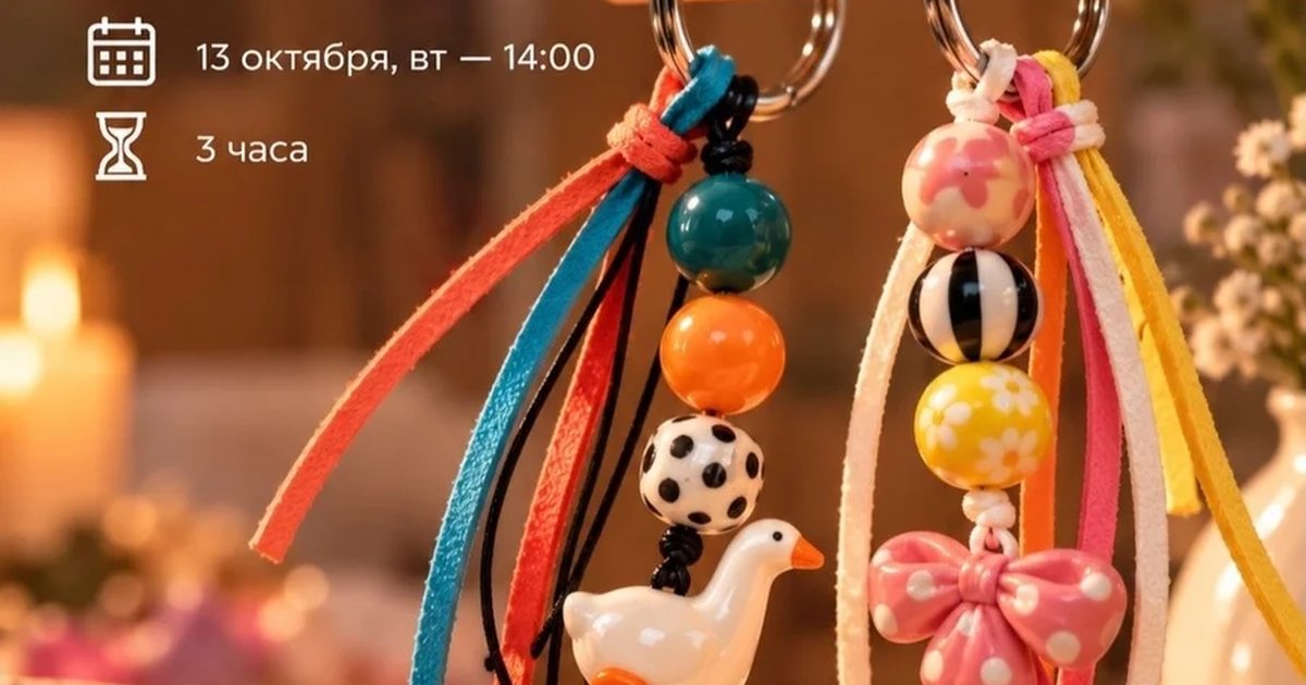 Афиша «Мастер-класс «Обвесы»»