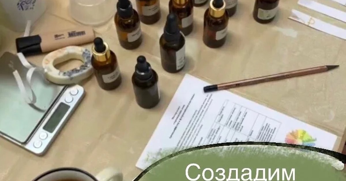 Афиша «Мастер-класс «Парфюм для дома и диффузор для авто»»